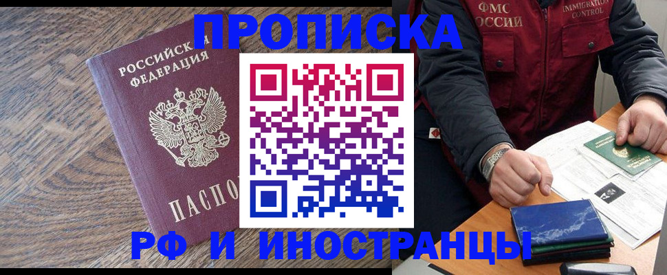 прописка штамп в Питкяранте